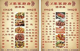 菜譜圖片