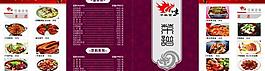 菜譜圖片