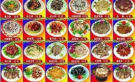 菜譜圖片
