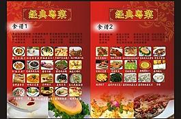 菜譜圖片