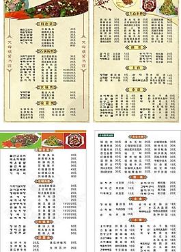菜譜圖片