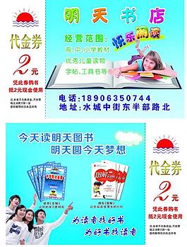 書店代金券圖片