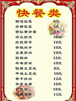 菜譜圖片