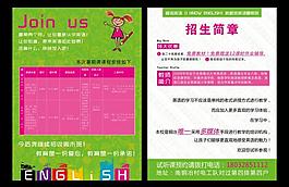 愛諾英語彩頁圖片