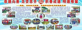 德孝文化圖片