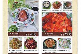 菜譜圖片