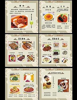 菜譜圖片