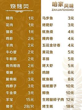 菜譜圖片