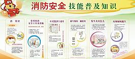 消防安全圖片