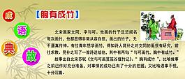 学校文化墙 学校宣传图片