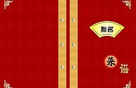 菜譜圖片