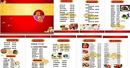 菜譜圖片