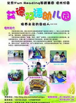 幼兒園彩頁圖片