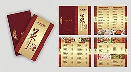 菜譜圖片