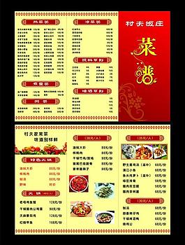 菜譜圖片