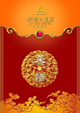 菜譜圖片