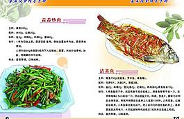 菜譜圖片