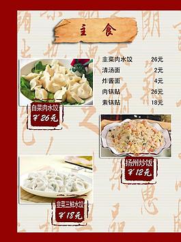 菜譜圖片