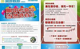 2013年秋季傳單圖片