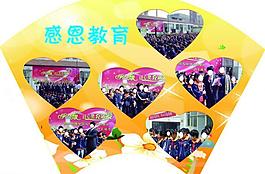 學校展板圖片