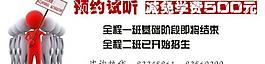 預約試聽banner圖片