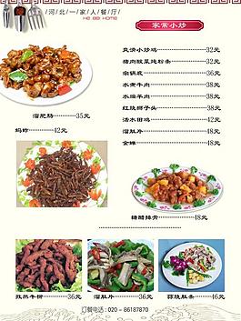 菜譜圖片