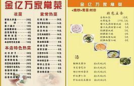 菜譜圖片