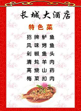菜譜圖片