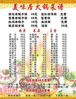 菜譜圖片