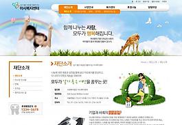韓國網(wǎng)站親子模板圖片