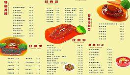 菜譜圖片