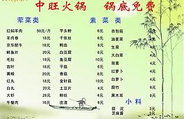 菜譜圖片