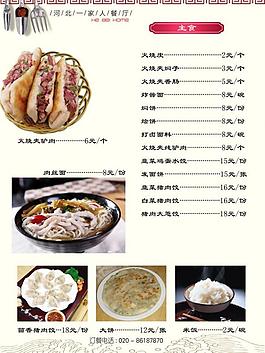 菜譜圖片