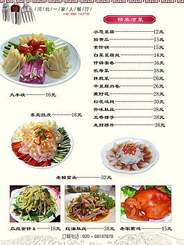 菜譜圖片