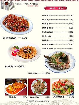 菜譜圖片