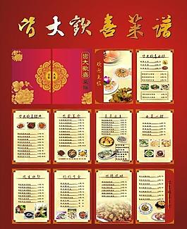 菜譜圖片