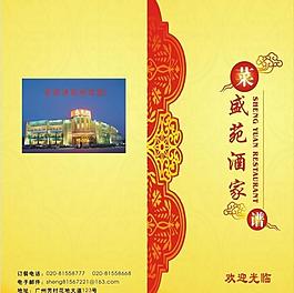 菜譜圖片