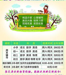 中小学生辅导图片