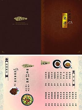 菜譜圖片