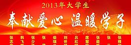 2013年 革命背景圖片