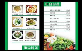 菜譜圖片