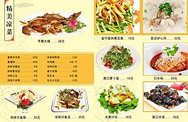 菜譜圖片