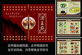 菜譜圖片