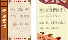 菜譜圖片