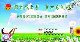 關(guān)愛圖片