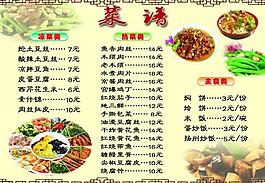 菜譜圖片
