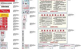 消防系列宣傳素材圖片