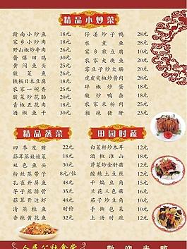 菜譜圖片
