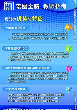 學校海報圖片
