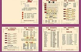 菜譜圖片
